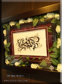 �^�g�D�[(�h��) �f�U�C�� ��TATTOO STUDIO AGONY & ECSTASY�X�^�W�I�@����@�����@���h
