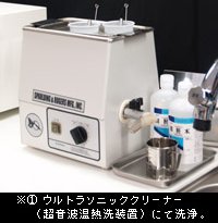 �E���g���\�j�b�N�N���[�i�[