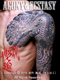 左胸から二の腕に龍と桜の刺青画像【エゴニー アンド エクスタシー タトゥーデザインスタジオ】彫迫