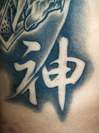 漢字と風に乗った風神の刺青111_10