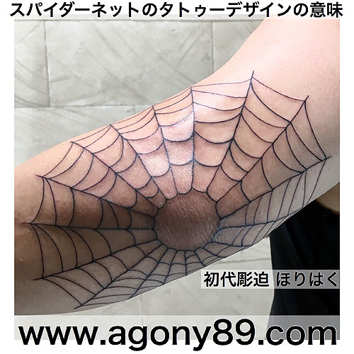 蜘蛛の巣、スパイダーウェブ（Spider Web）タトゥー (クモノス、スパイダーウェブタトゥー) 1