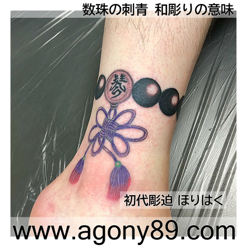 数珠の刺青 和彫りの意味 1