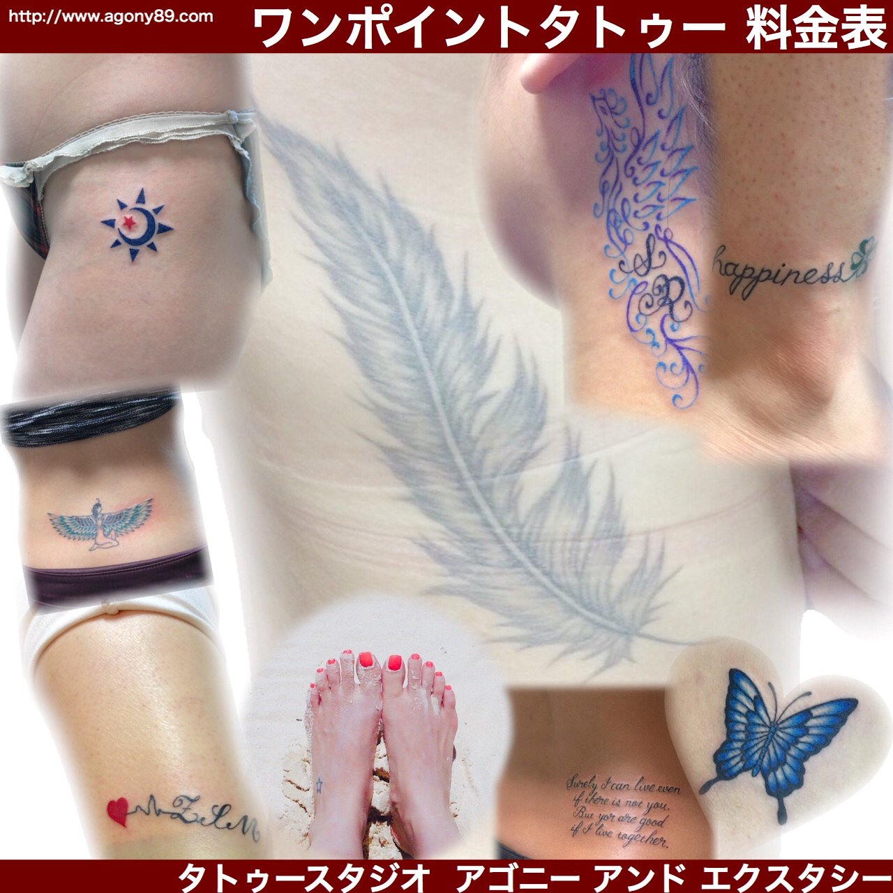 タトゥー(刺青) デザイン のTATTOO STUDIO AGONY & ECSTASYデザイン・施術費の算出方法