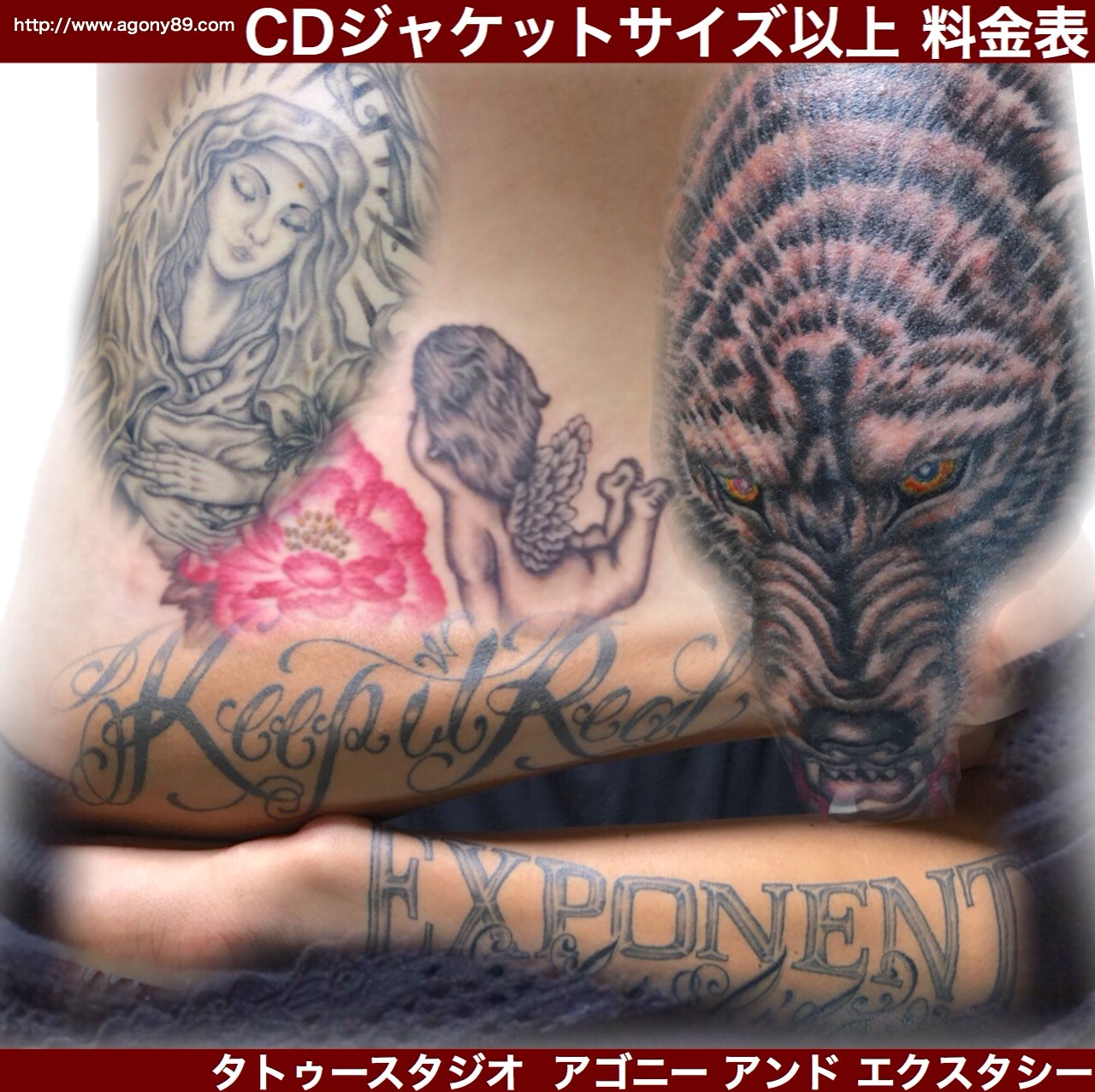 タトゥー(刺青) デザイン のTATTOO STUDIO AGONY & ECSTASYデザイン・施術費の算出方法