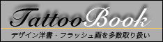 Tattoo Book