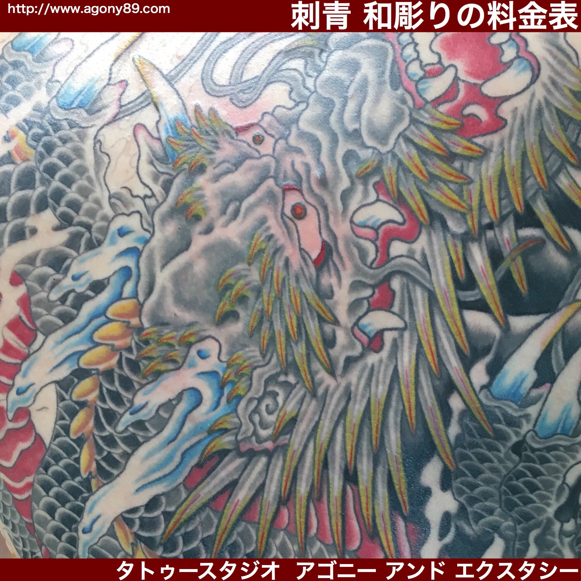 タトゥー(刺青) デザイン のTATTOO STUDIO AGONY & ECSTASYデザイン・施術費の算出方法