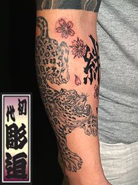 右腕にジャガーと漢字「絆」と桜画像【エゴニー アンド エクスタシー タトゥーデザインスタジオ】彫迫
