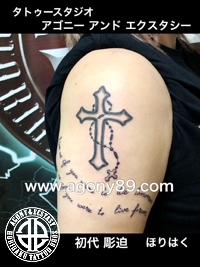両手首に六芒星、右腕に十字架にロザリオと英語のメッセージのタトゥー画像【エゴニー アンド エクスタシー タトゥーデザインスタジオ】彫迫