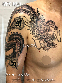 胸から腕に龍と水晶梵字の刺青画像【エゴニー アンド エクスタシー タトゥーデザインスタジオ】彫迫