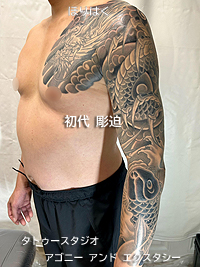 胸から腕に和彫りの吽形の龍と、昇り鯉の刺青画像【エゴニー アンド エクスタシー タトゥーデザインスタジオ】彫迫