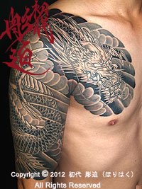 右胸～二の腕に龍の刺青画像【エゴニー アンド エクスタシー タトゥーデザインスタジオ】彫迫