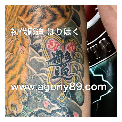 虎 刺青 和彫り_6