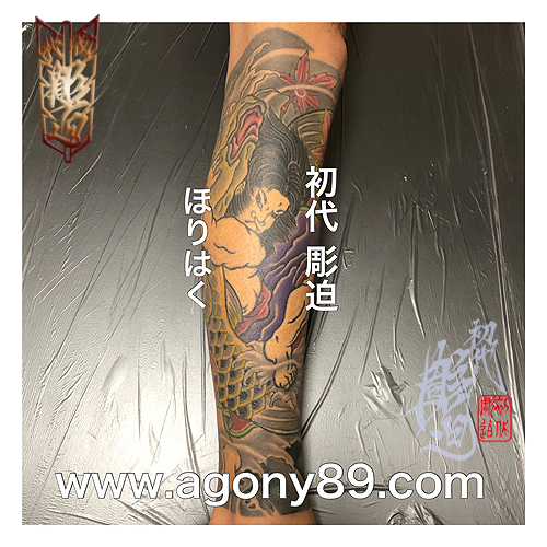 鬼若丸の鯉退治の入れ墨1597_6