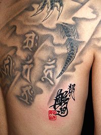 龍の刺青 /  光差雲龍831_8