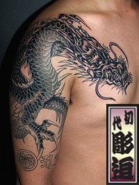 一匹龍に家紋と守護梵字並べの刺青画像880_2
