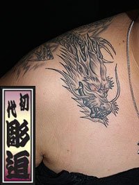 刺青 女性 龍886_2