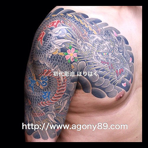 刺青デザイン  龍 画像 / 守子梵字龍起桜　p2001898_2